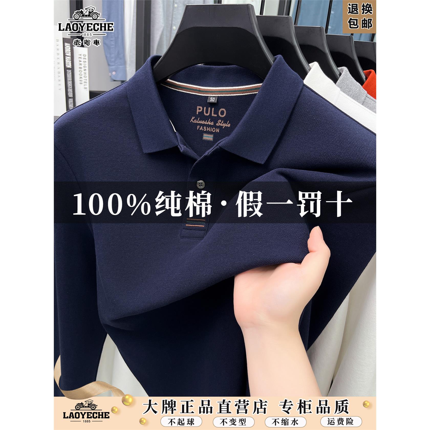 老爷车中年男士纯棉POLO
