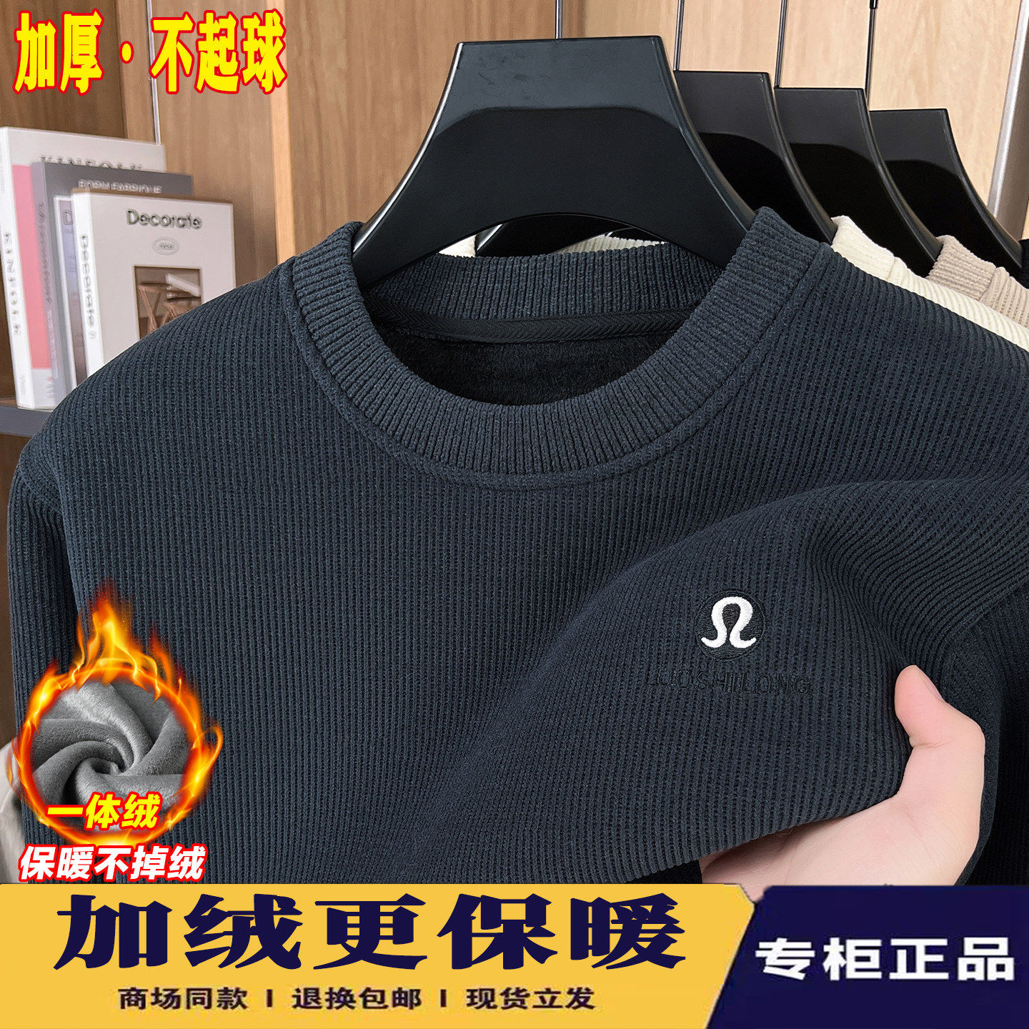 男士圆领一体绒毛衣加厚保暖