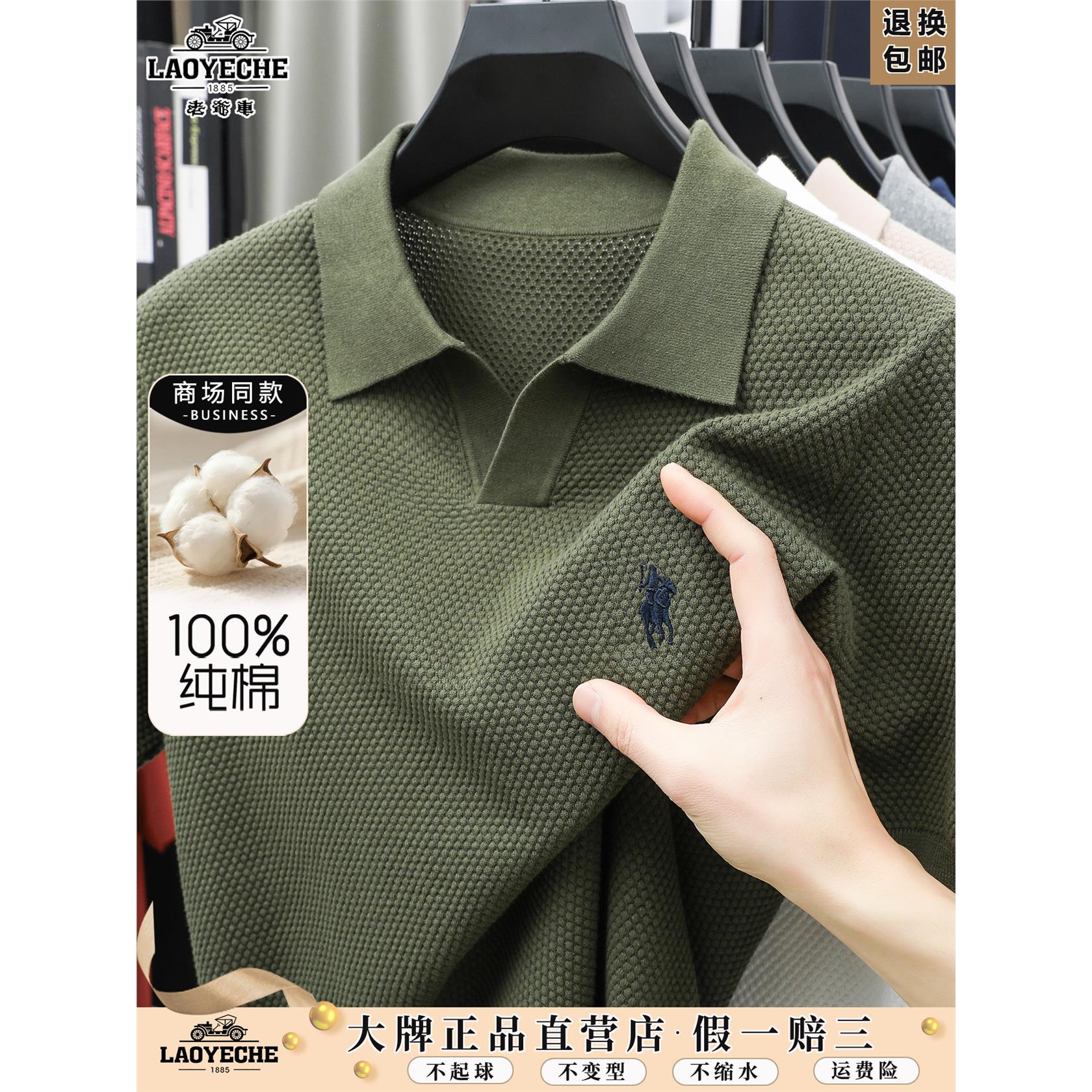 老爷车纯棉短袖polo衫夏