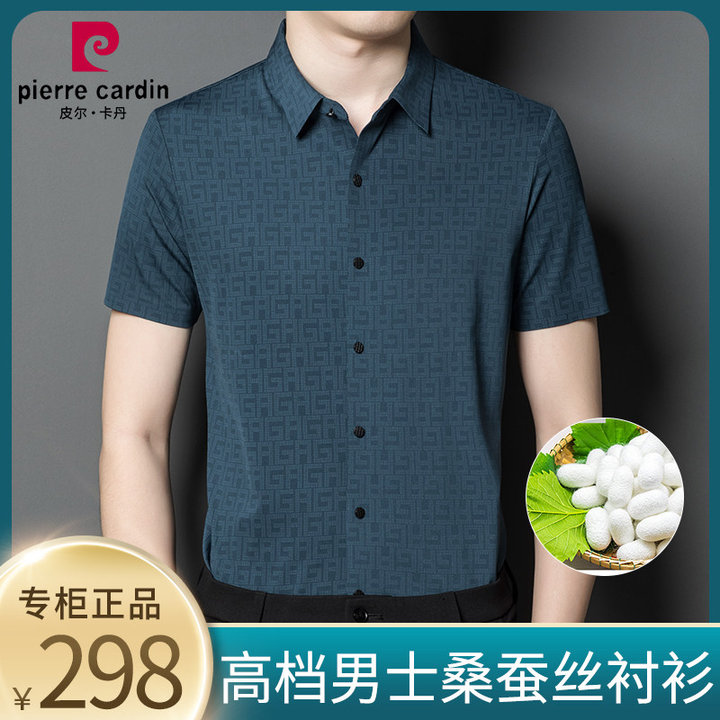 皮尔卡丹夏季桑蚕丝短袖衬衫男