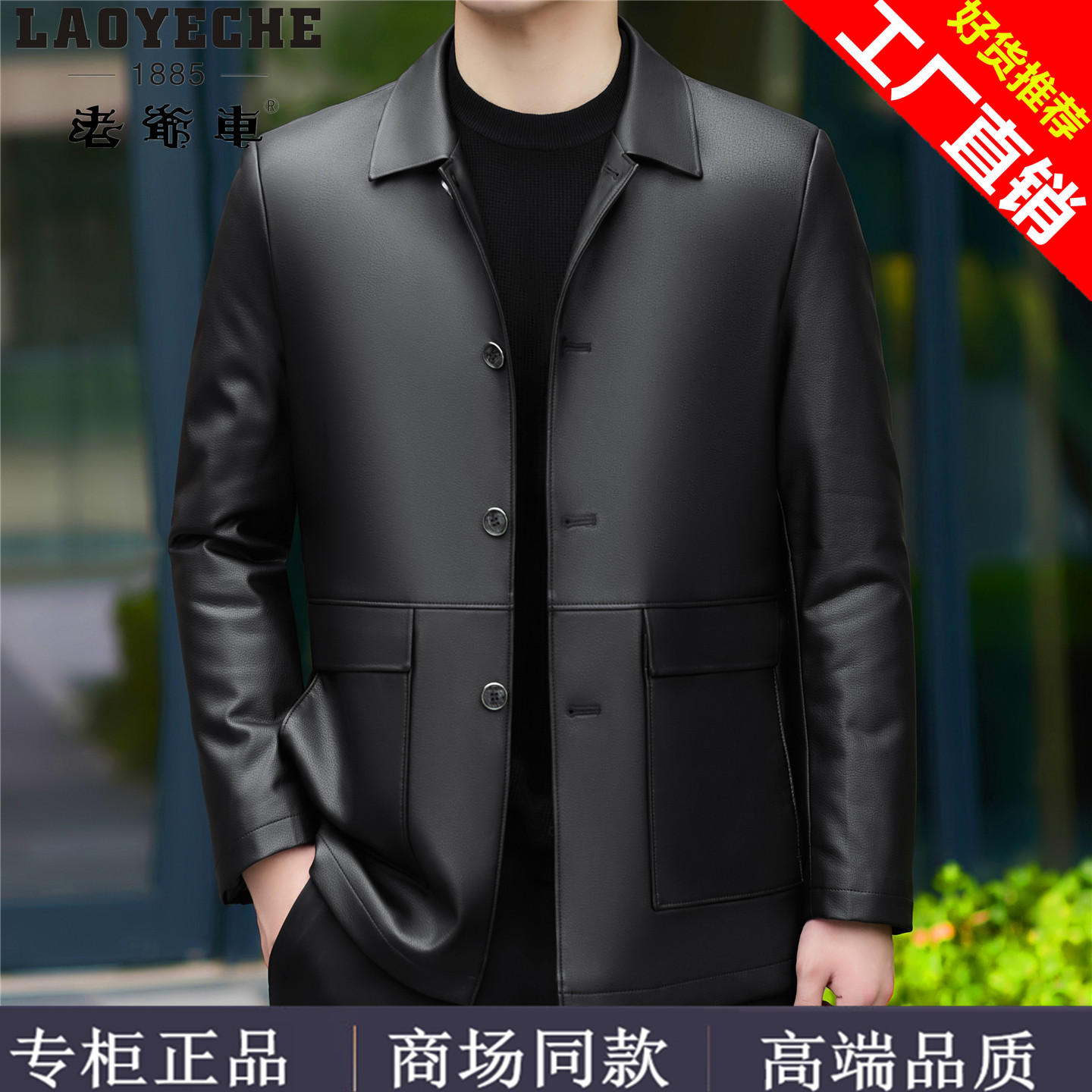 春秋新款海宁真皮皮衣男薄款