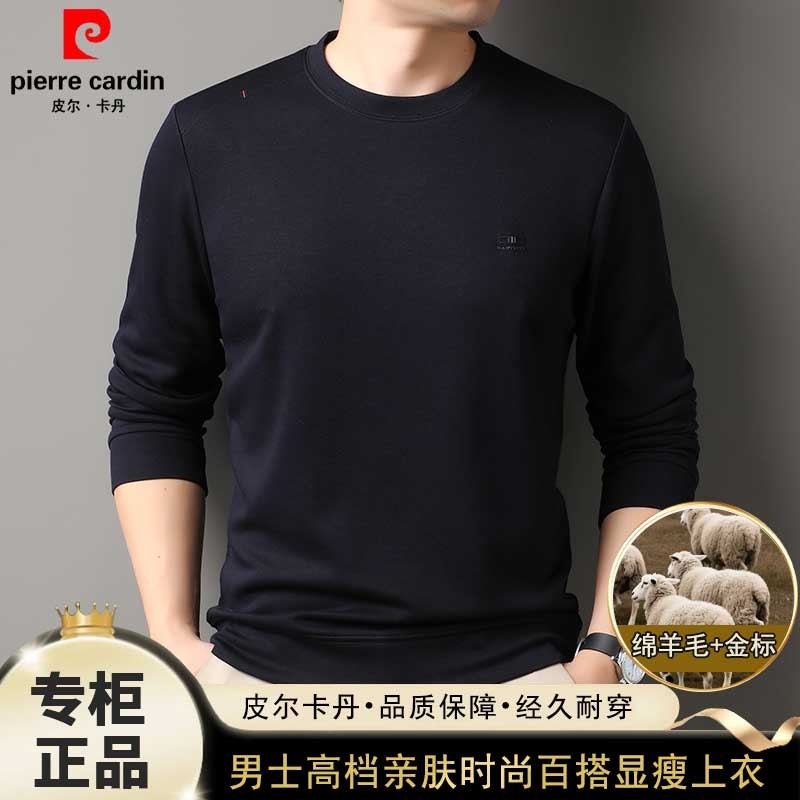 皮尔卡丹秋季新款高档绵羊毛