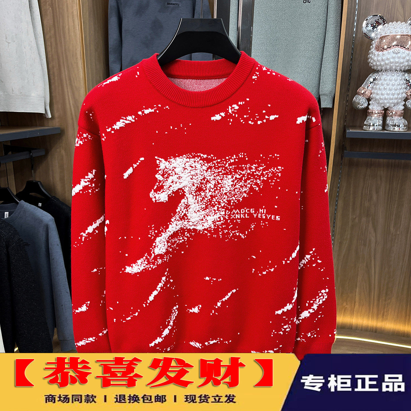 马年限定红色毛衣男士本