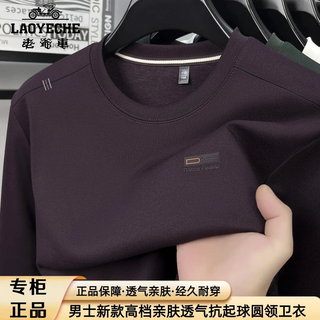 【云感空气层/桑蚕丝】老爷图片