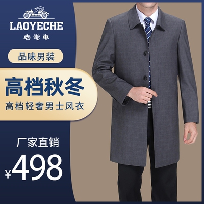 老爷车风衣中长款外套秋冬季