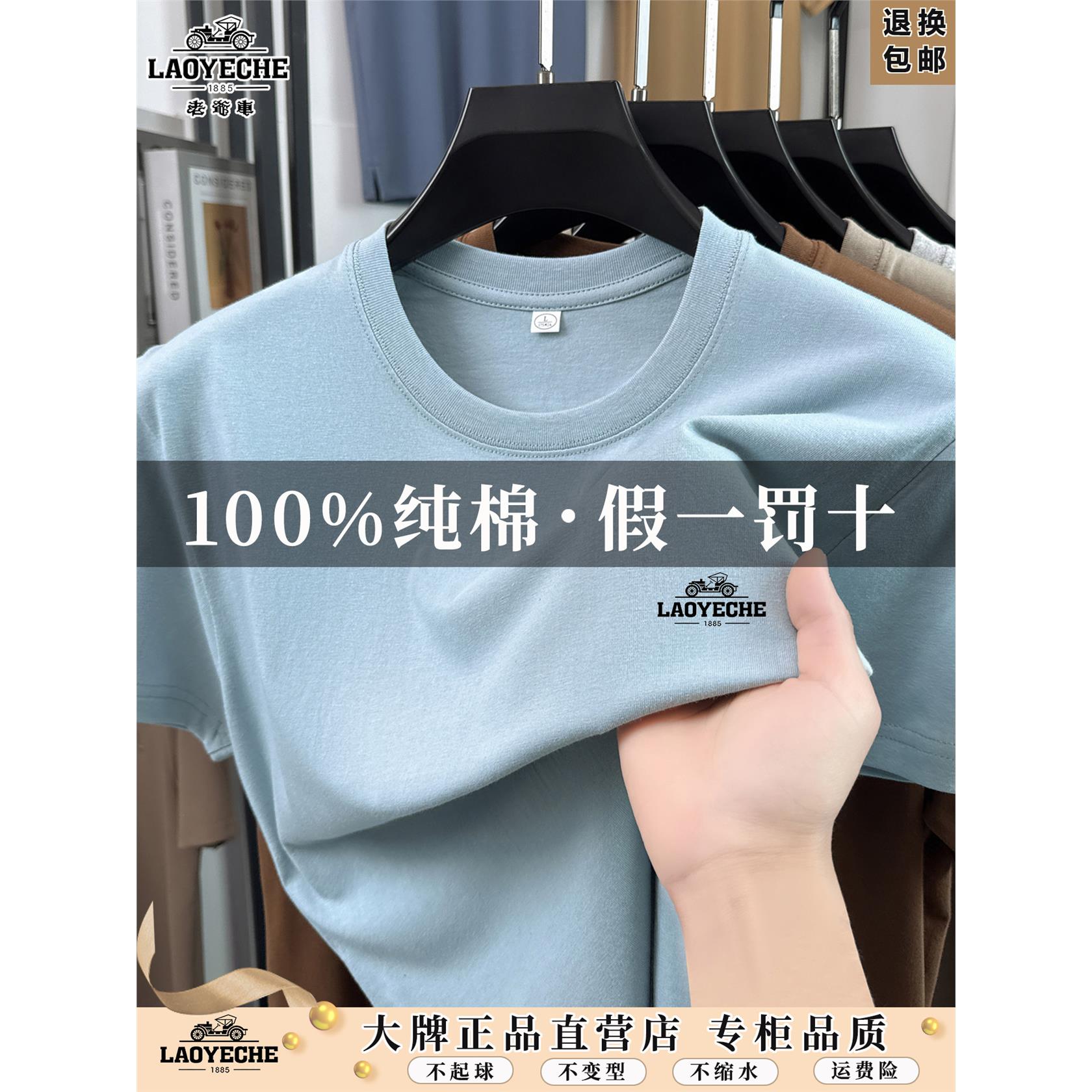 老爷车男士纯棉短袖T恤20