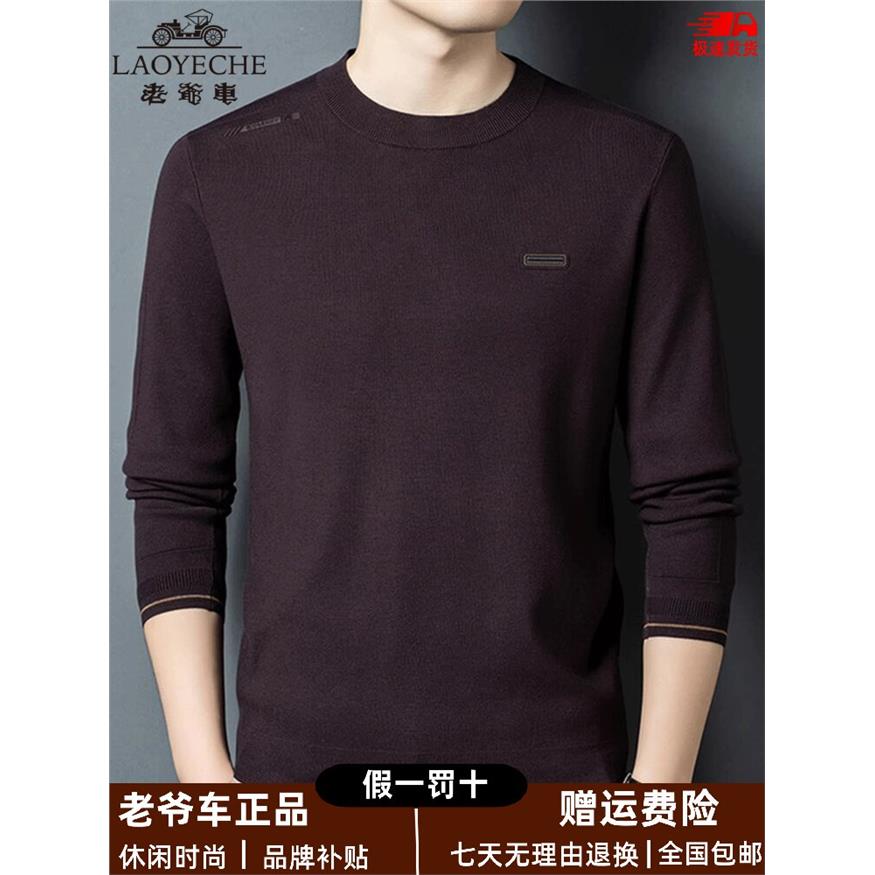 老爷车可机洗/抗起球圆领卫