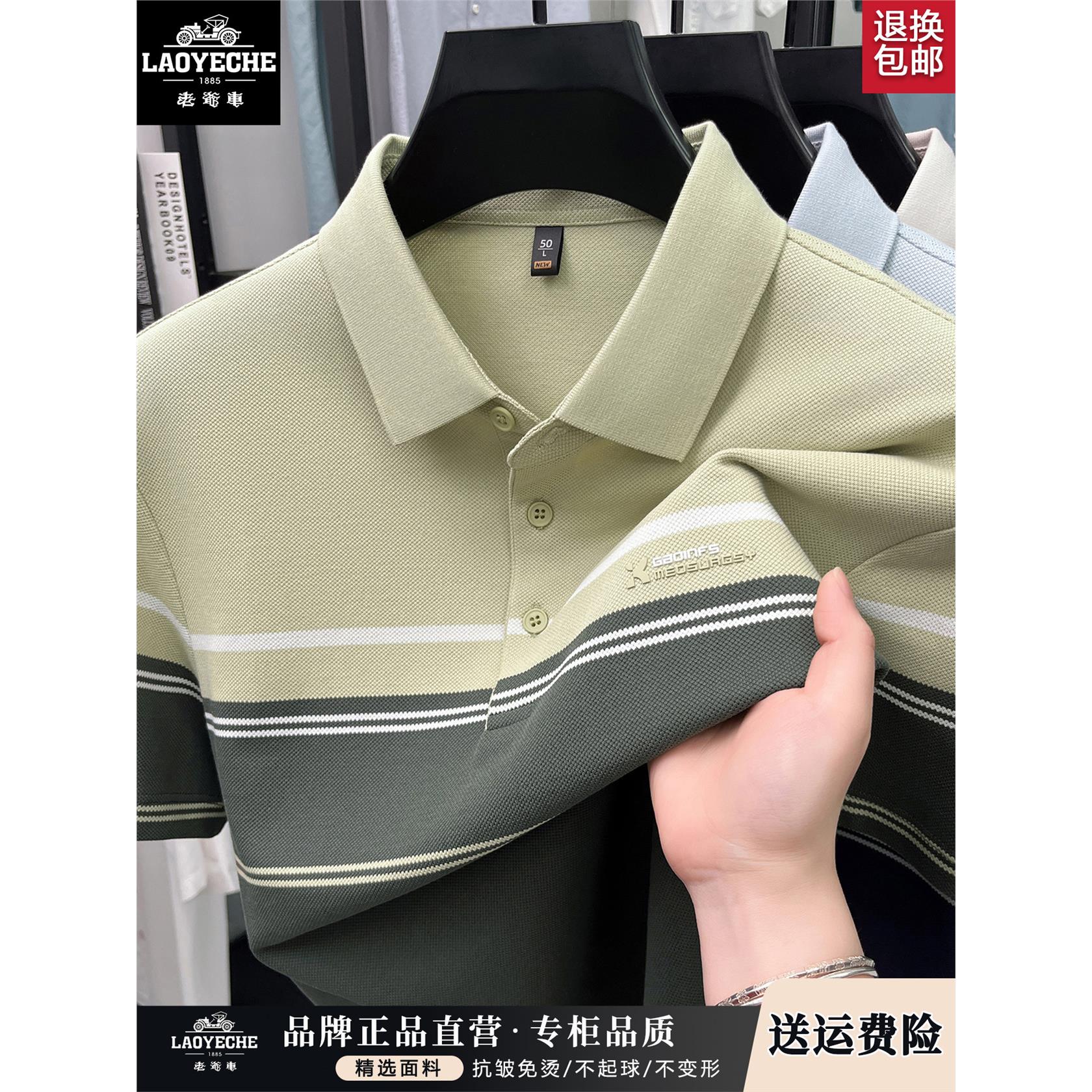 老爷车夏季珠地长绒棉翻