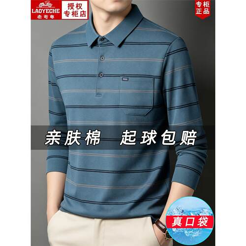 老爷车棉质翻领长袖polo