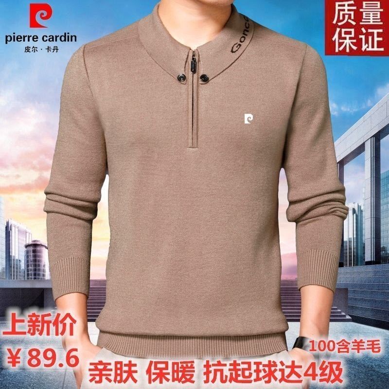 皮尔卡丹男士貂绒羊毛衫毛衣V领