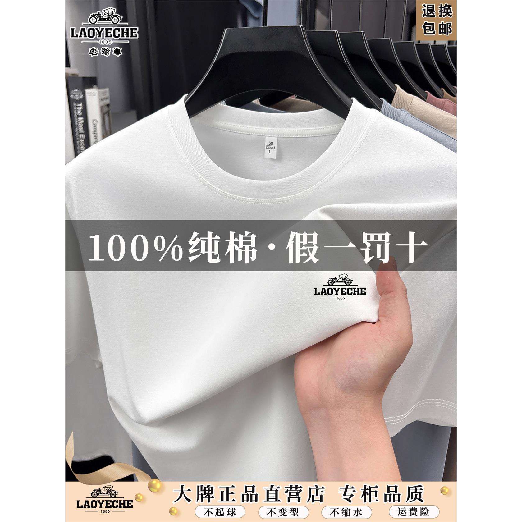 老爷车100%纯棉短袖t恤男