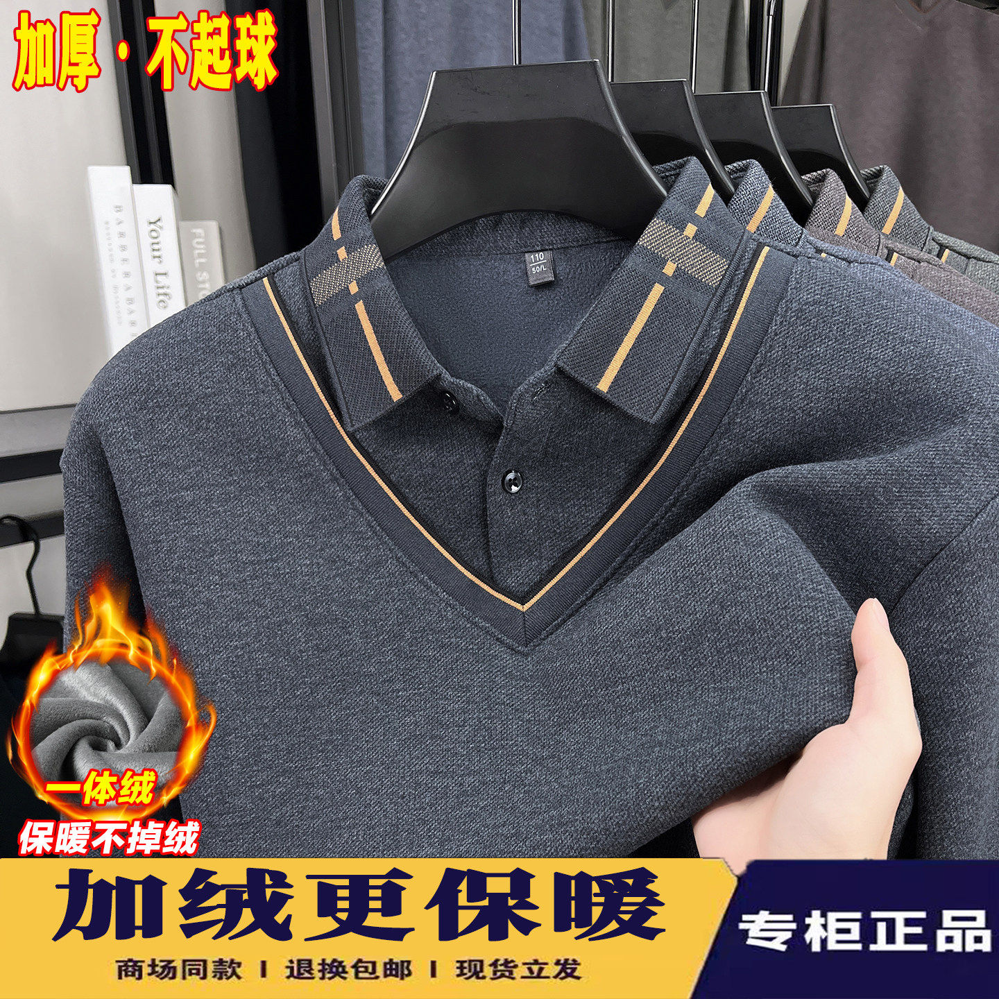 假两件长袖毛衣男衬衫领