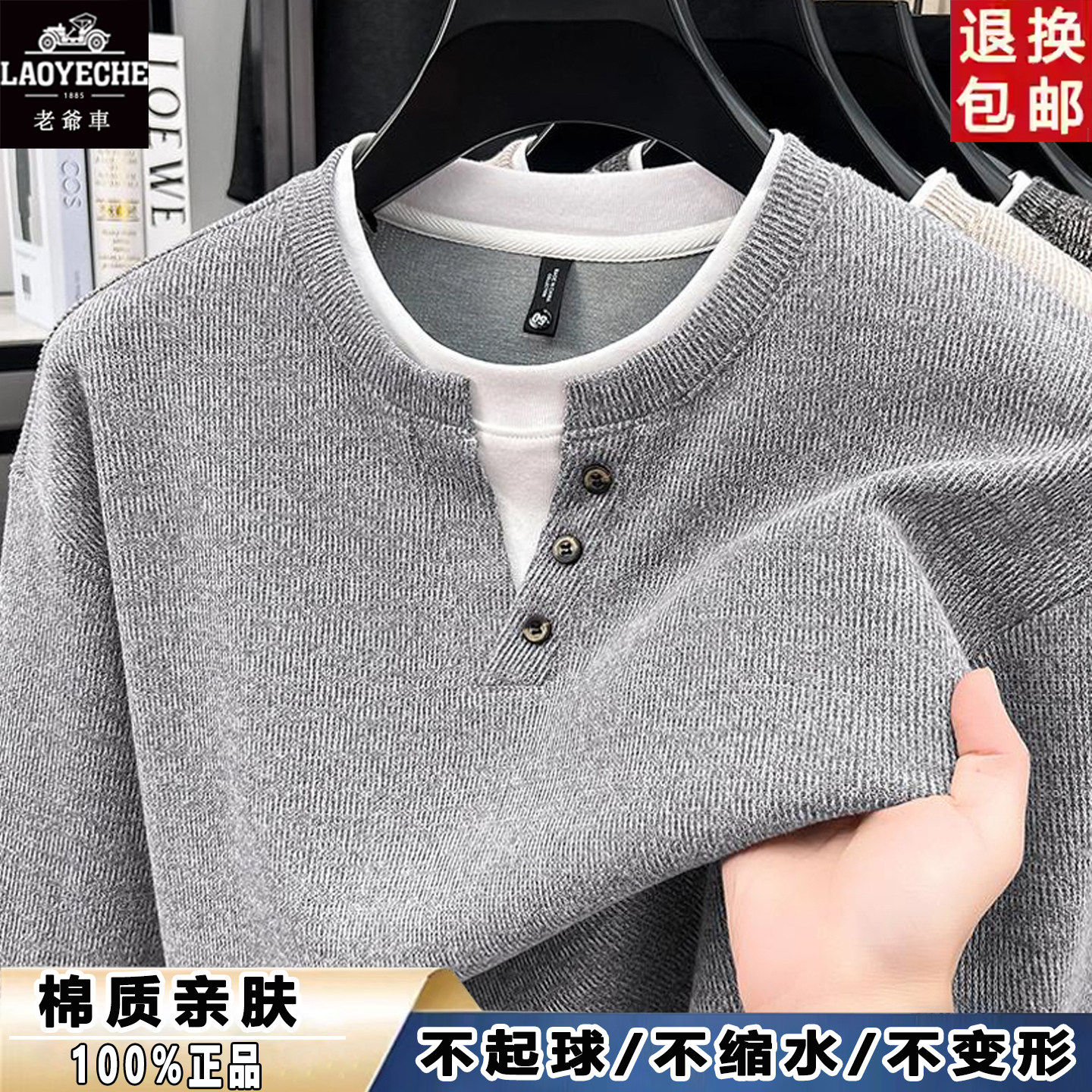 老爷车长袖卫衣V领假两件