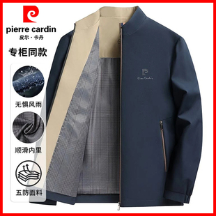 皮尔卡丹男士夹克外套2025春季新款立领商务上衣薄男装官方