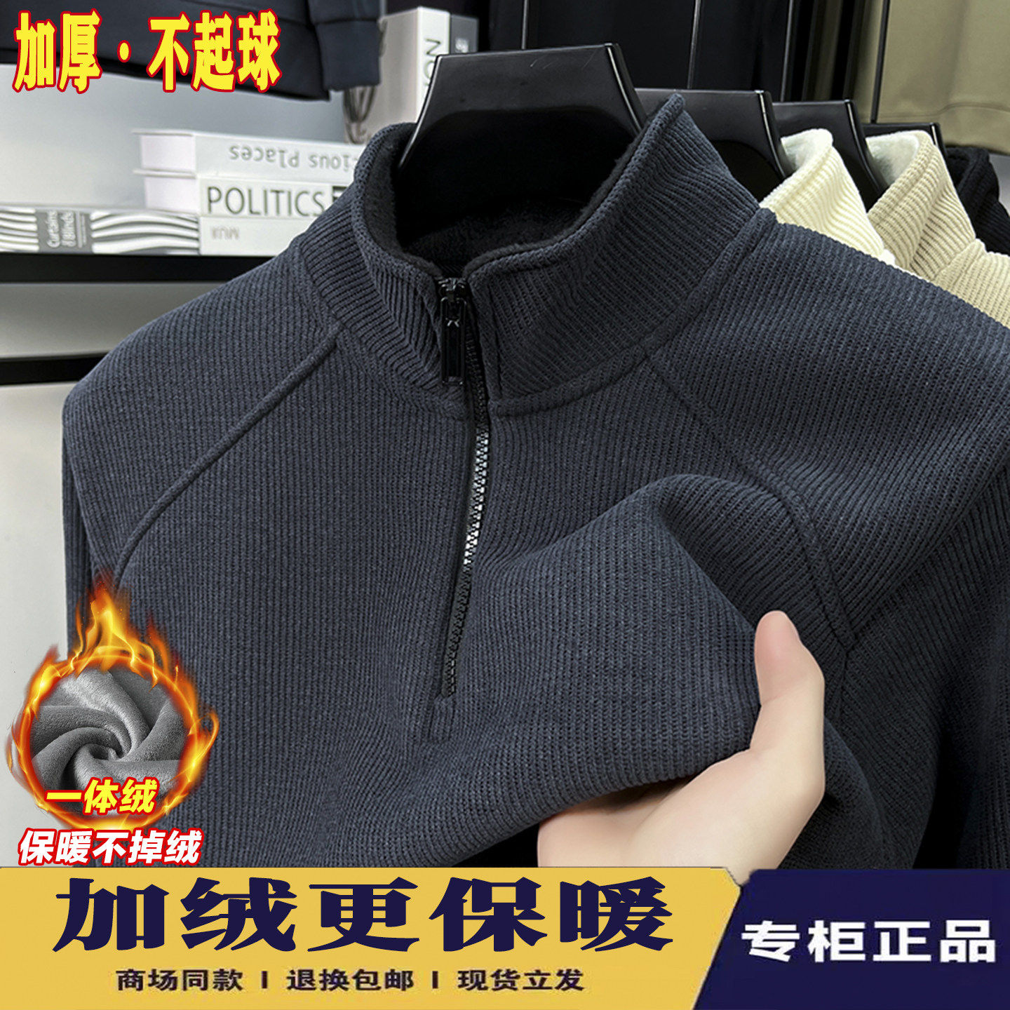 半拉链男士厚T恤加绒奥粒绒