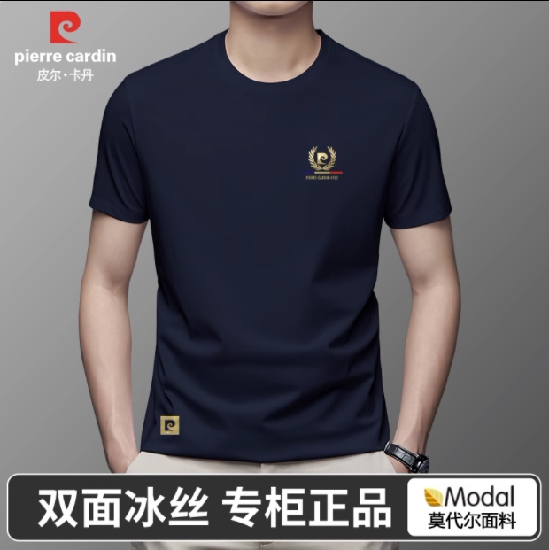 皮尔卡丹冰丝短袖T恤男士夏季