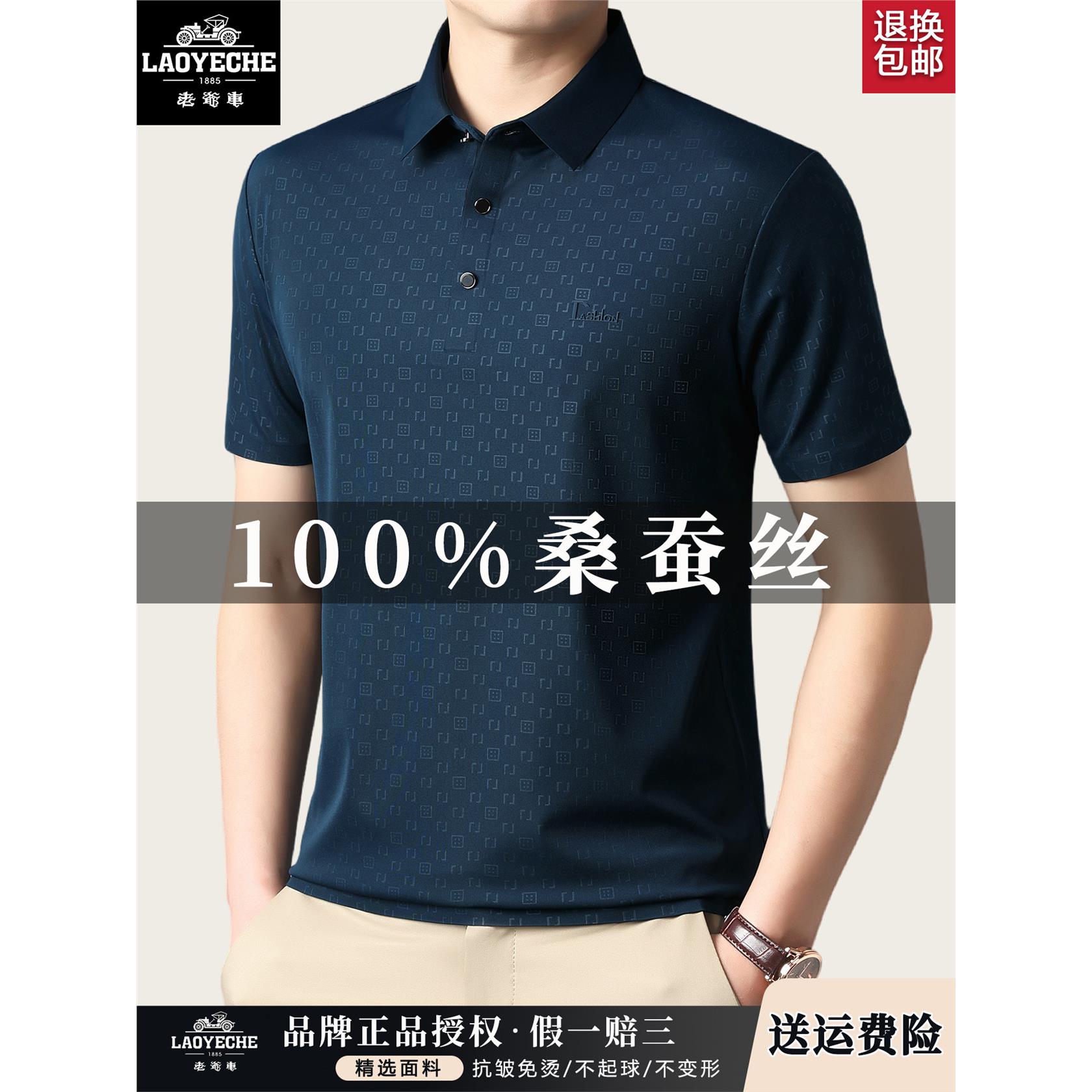 老爷车男士短袖t恤POLO衫