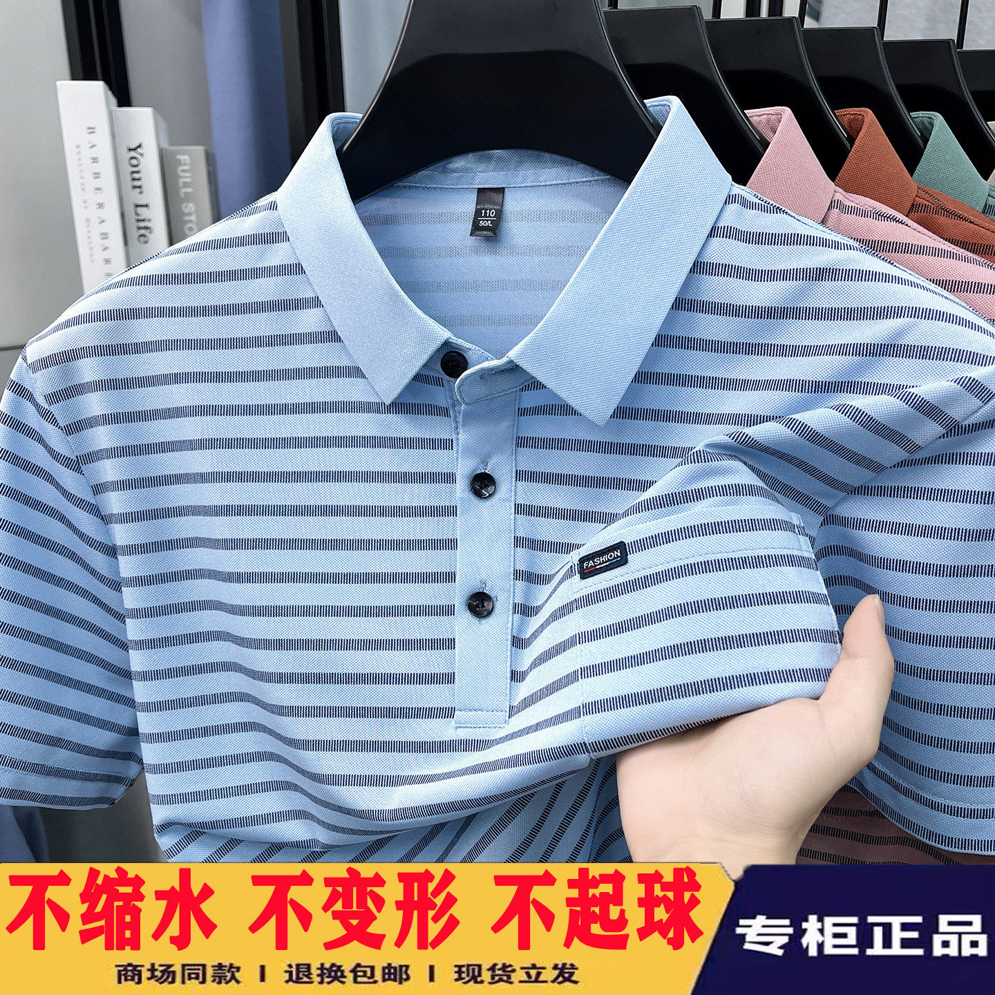 夏季男士短袖翻领POLO衫