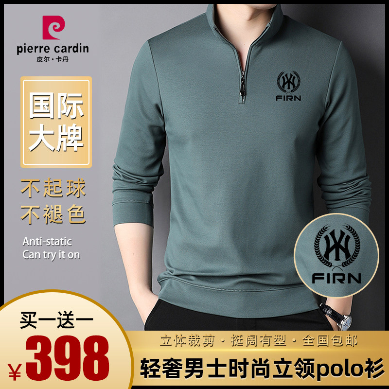 皮尔卡丹春秋季长袖t恤男POLO衫