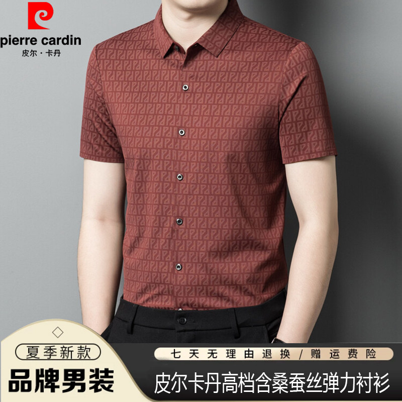皮尔卡丹男士桑蚕丝短袖衬衫夏季新款休闲商务真丝弹力冰丝衬衣男