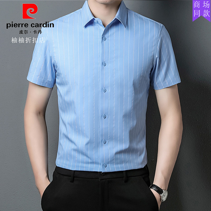 皮尔卡丹正品全棉条纹短袖衬衫男士夏季新款寸衫高端品牌半袖衬衣
