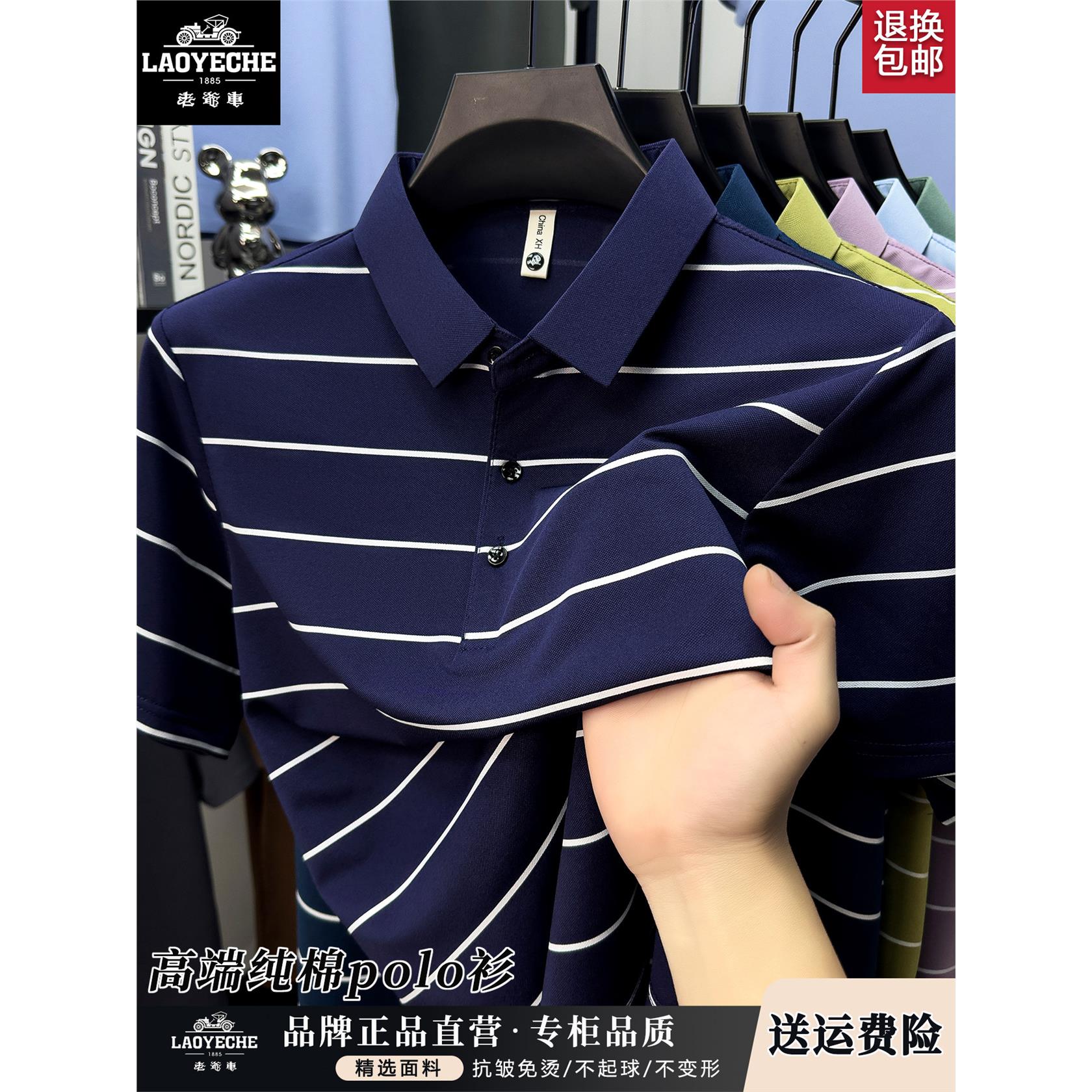 老爷车夏季纯棉POLO衫男