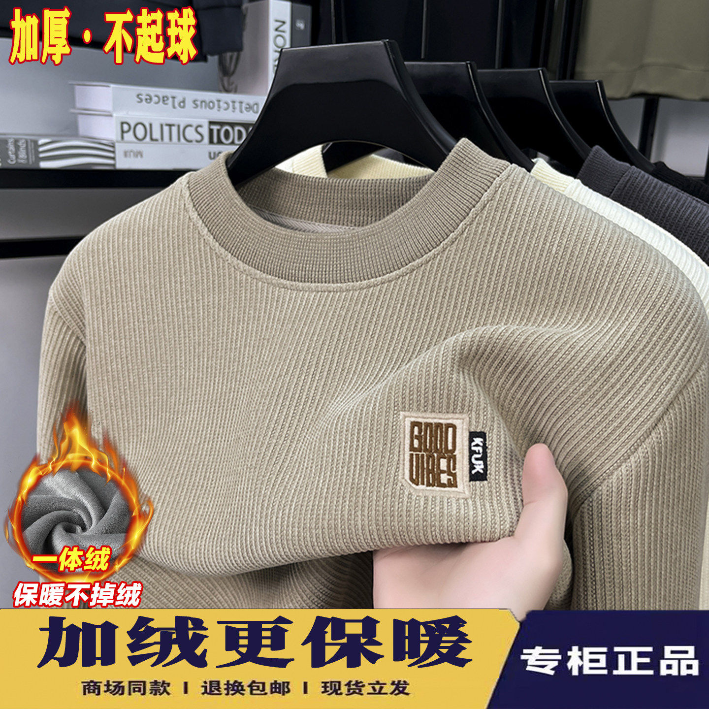 加绒加厚圆领卫衣男冬季保暖