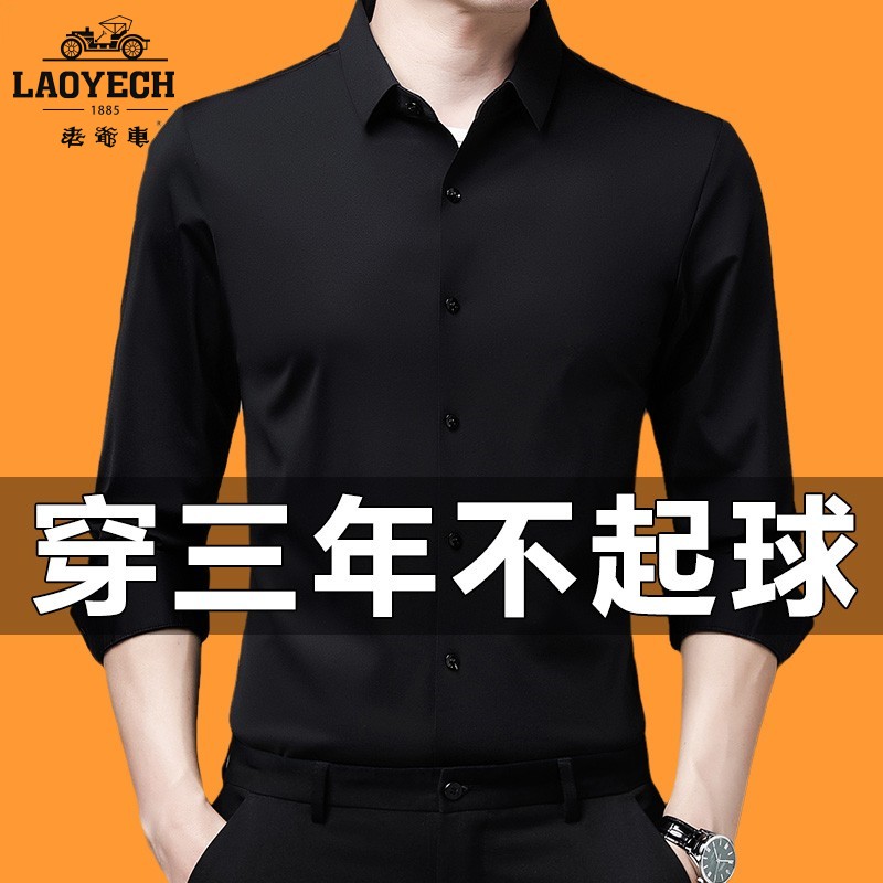 老爷车无痕长袖衬衫春秋