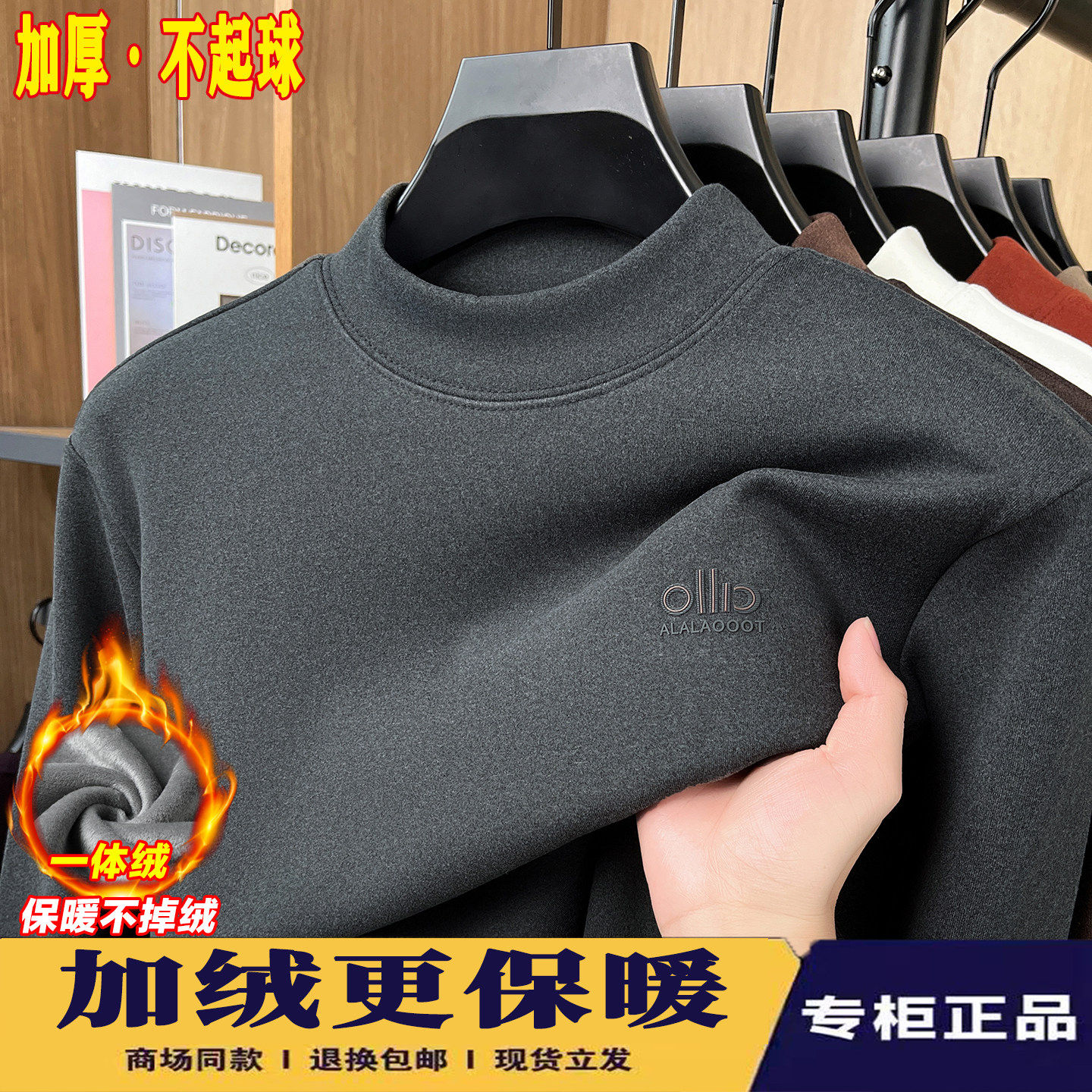 半高领德绒打底衫男秋冬