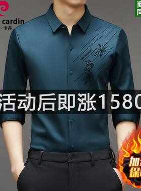 皮尔卡丹保暖衬衫男士长袖桑蚕丝