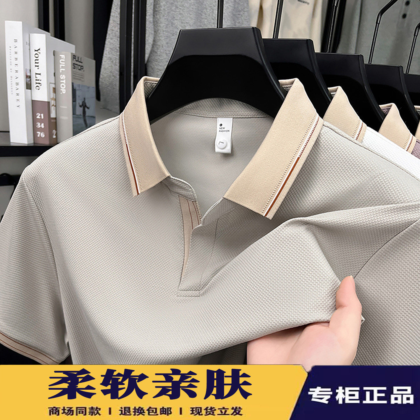 凉感翻领POLO衫男新款短