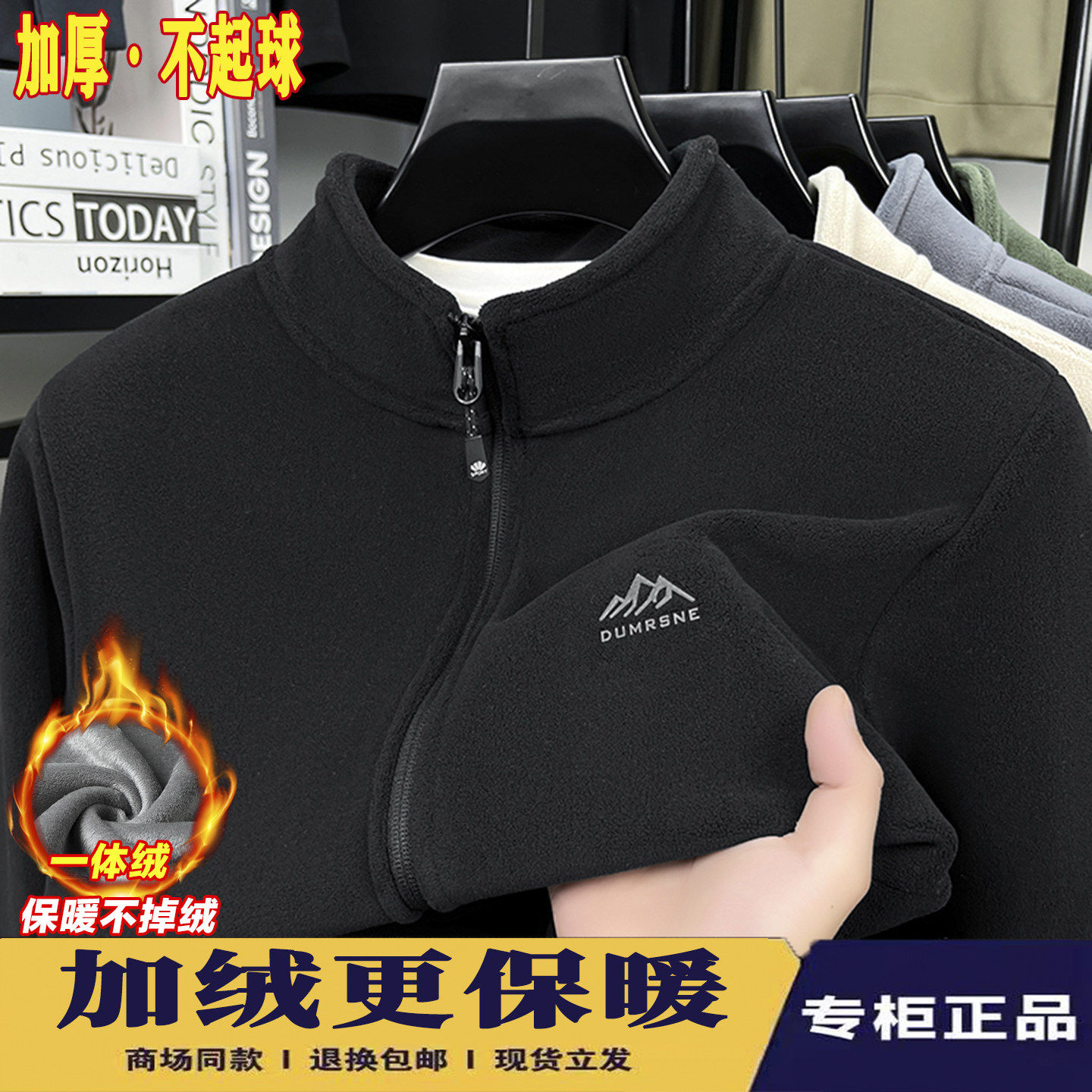 加绒加厚奥粒绒立领拉链开衫