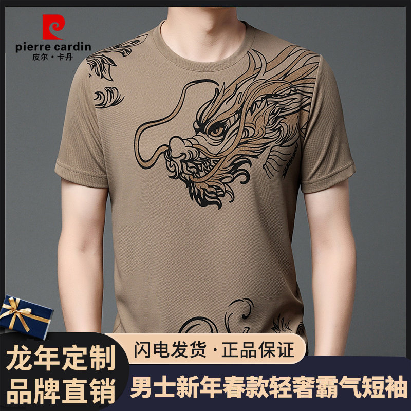 皮尔卡丹短袖T恤衫男士夏季薄款圆领卫衣高档中青年体恤男装打底