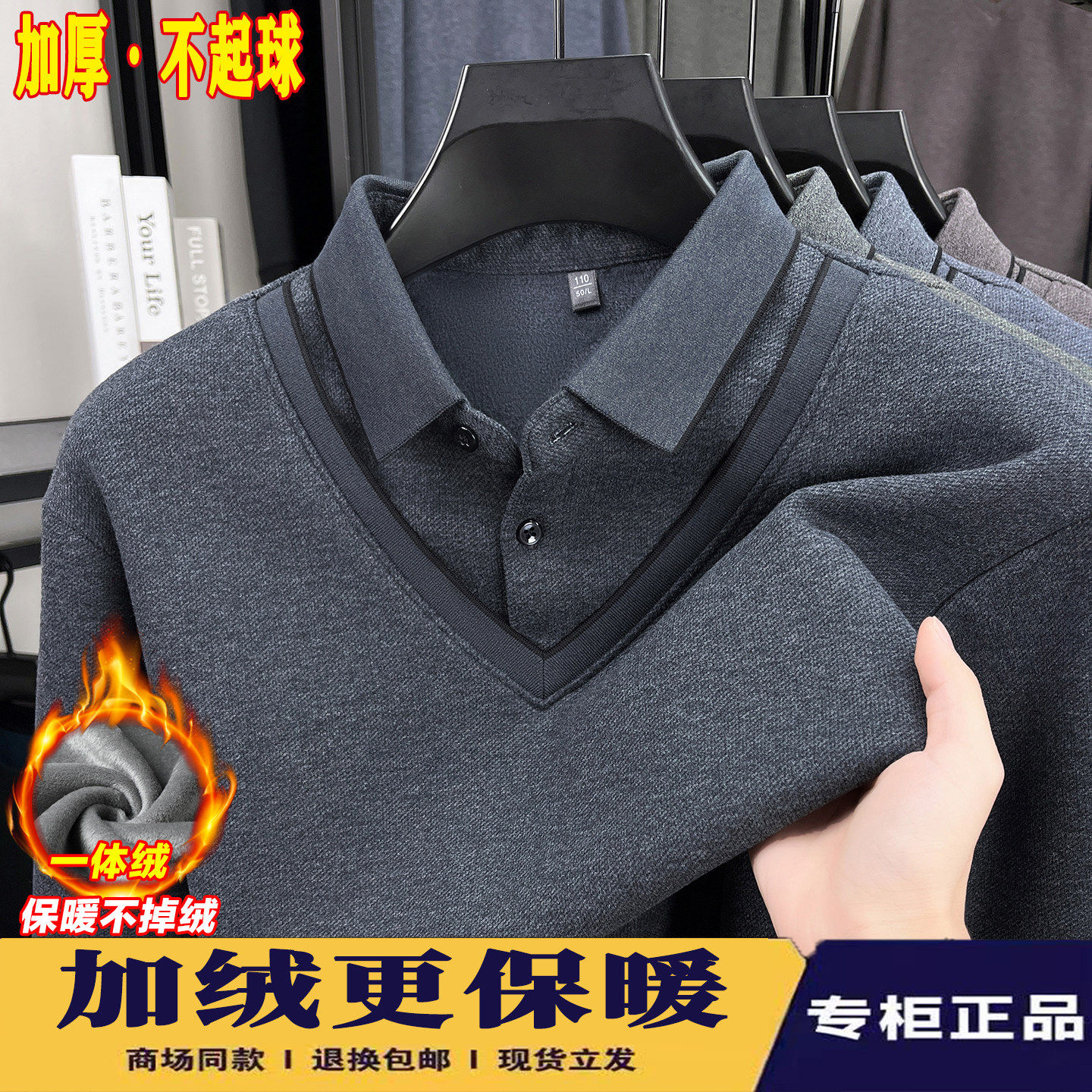男士加绒加厚衬衫领针织