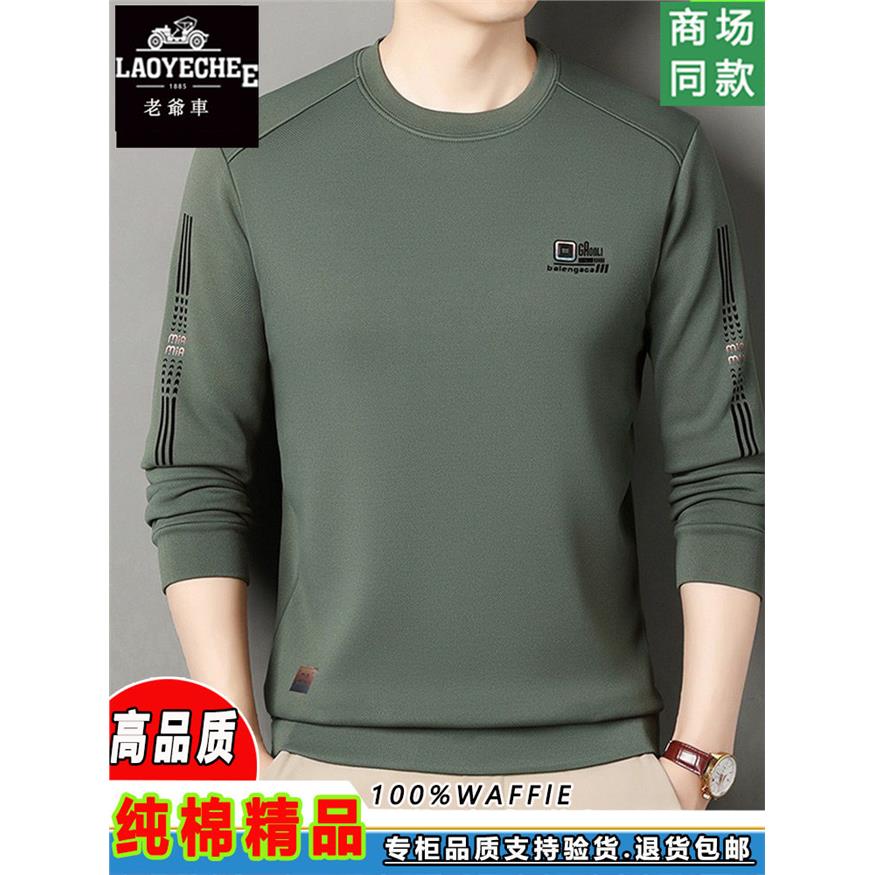 老爷车高端纯棉男士卫衣春秋