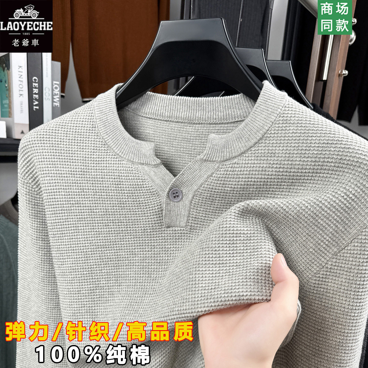 老爷车高端100%纯棉长袖t