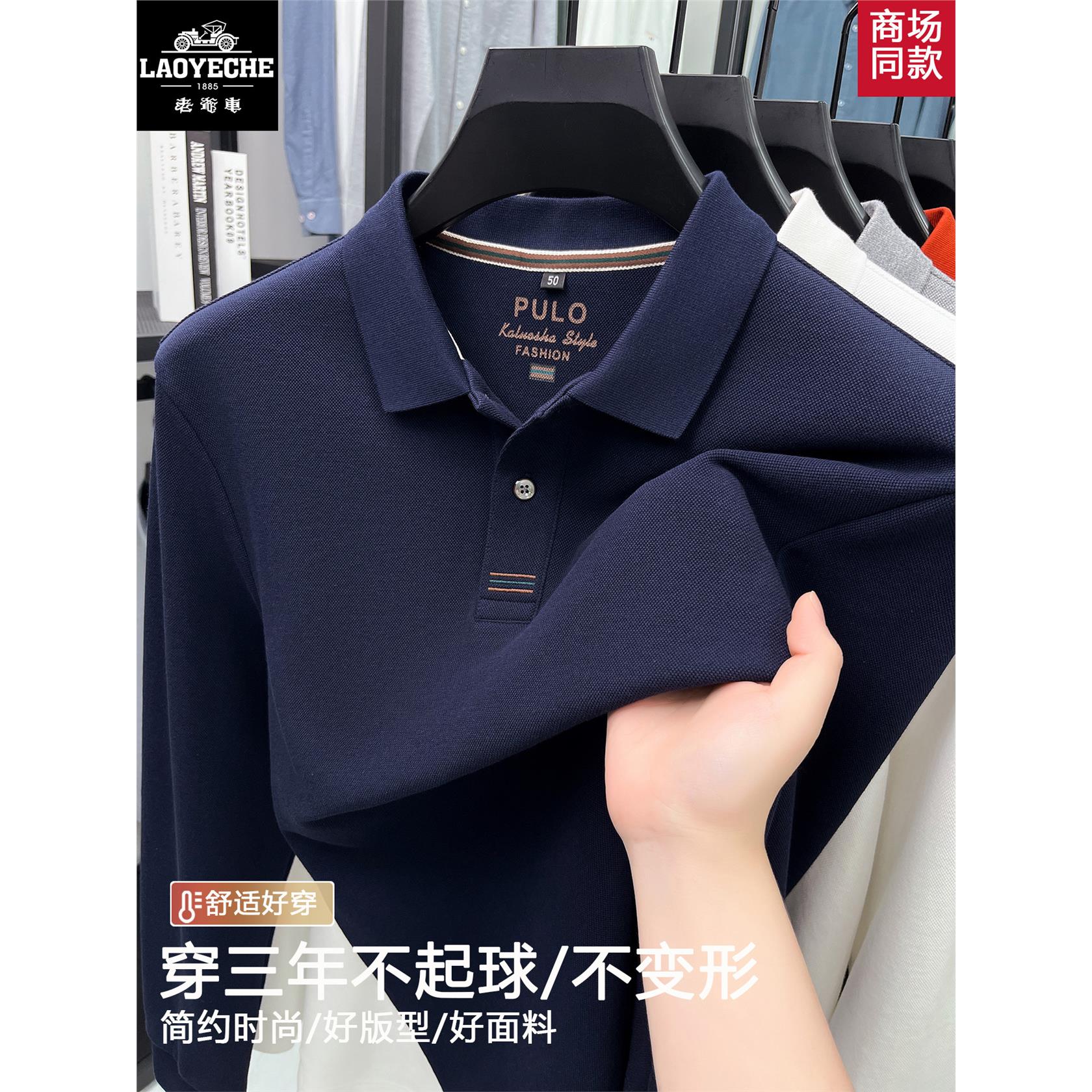老爷车中年男士纯棉POLO