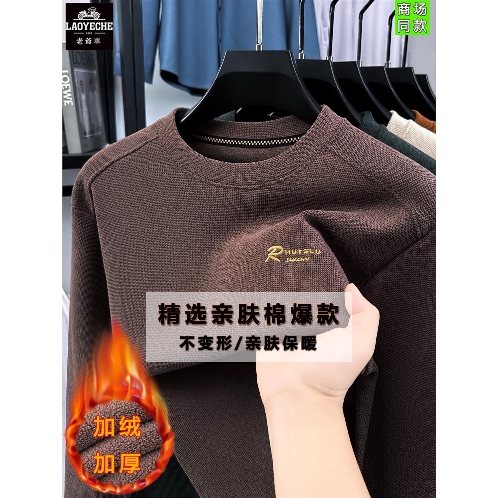 老爷车高端亲肤棉卫衣男冬季