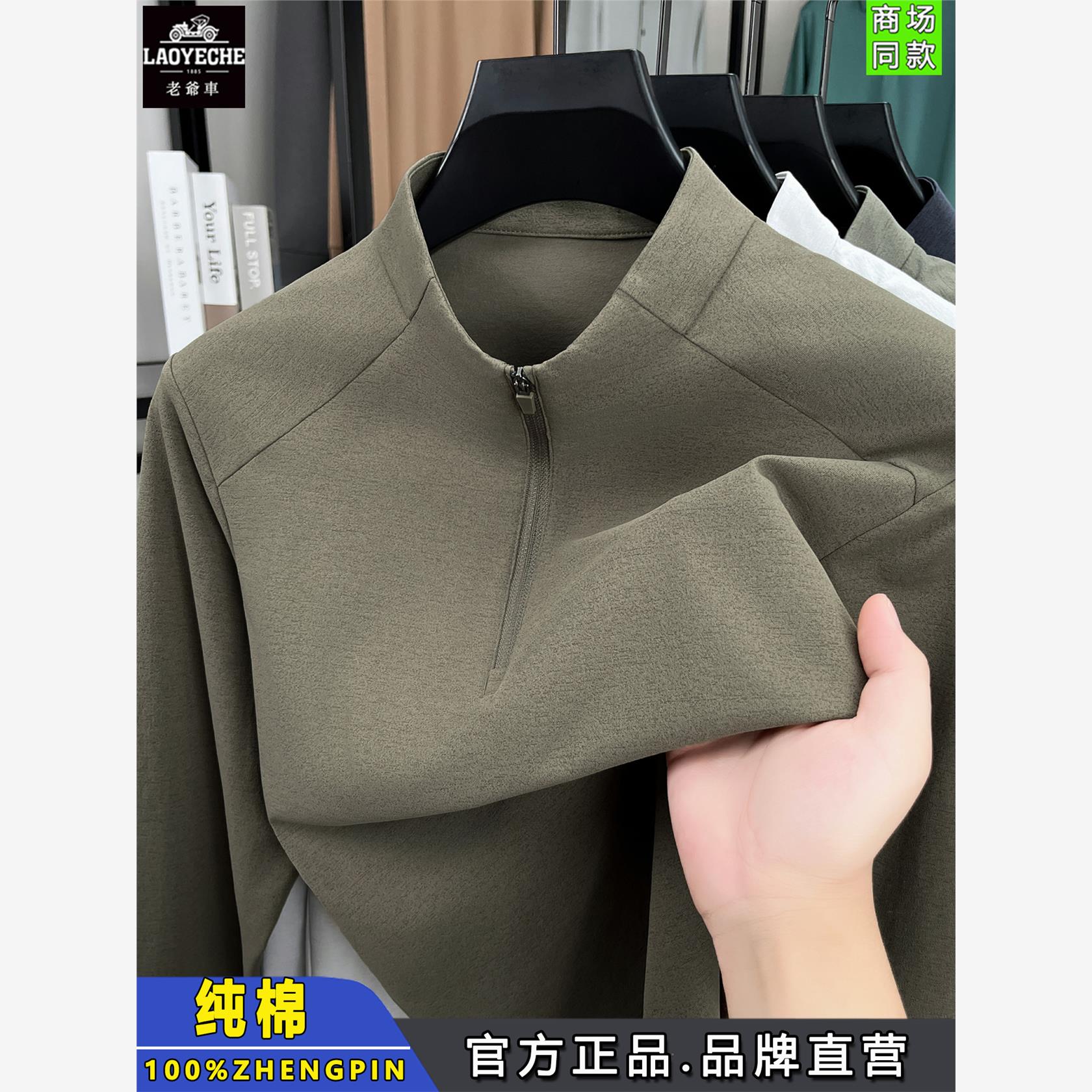 老爷车半拉炼立领长袖t恤