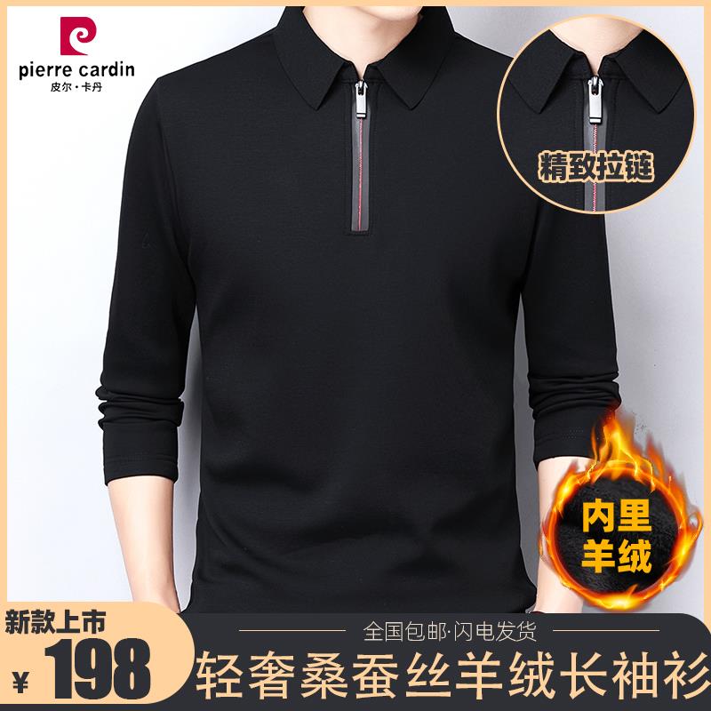 皮尔卡丹冬季加绒桑蚕丝羊绒POLO衫男士中年休闲拉链翻领长袖T恤