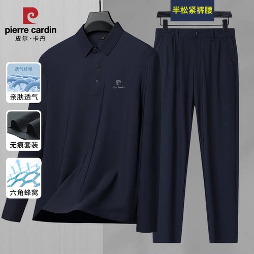 皮尔卡丹总裁男士桑蚕丝套装春秋季中年时尚休闲运动男装长袖长裤