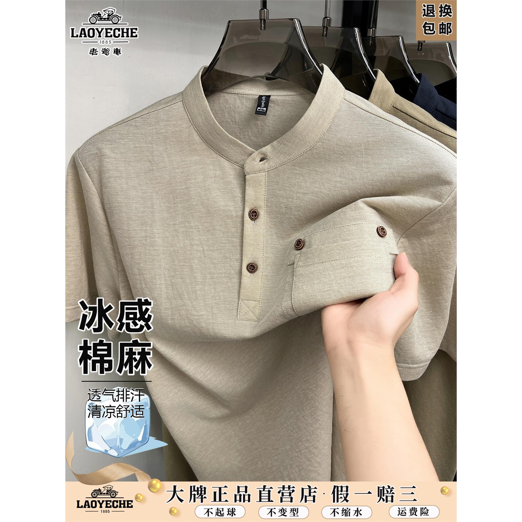 老爷车高档亚麻polo衫男