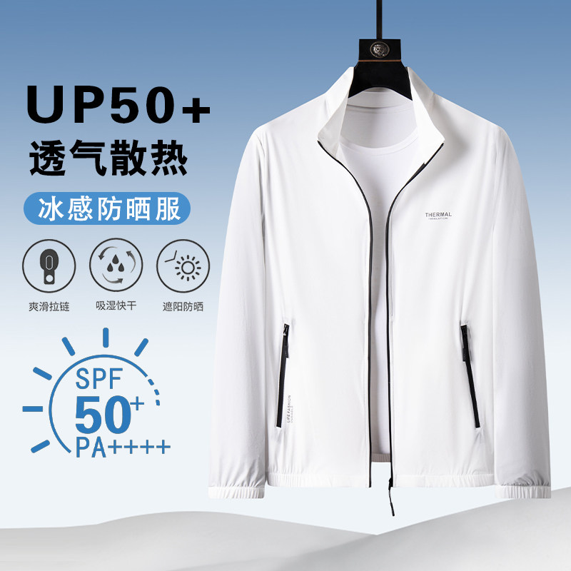 皮尔卡丹防晒服男士夏季薄款遮阳防紫外线透气凉感上衣外穿外套男