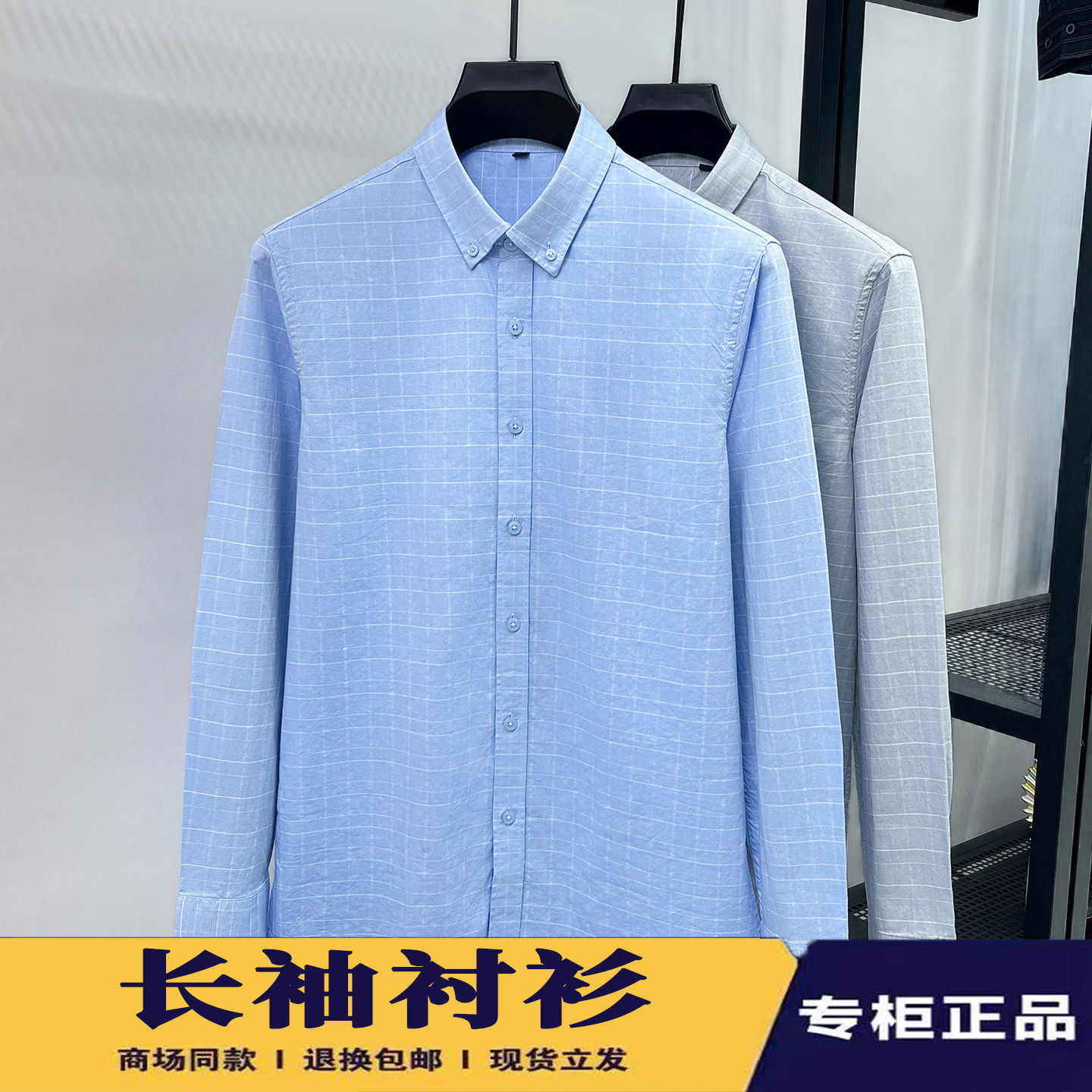 男士长袖衬衫春秋季格纹