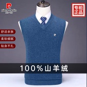 皮尔卡丹100%山羊绒衫 超细精纺绅士羊毛背心马甲男装 男士 秋冬新款