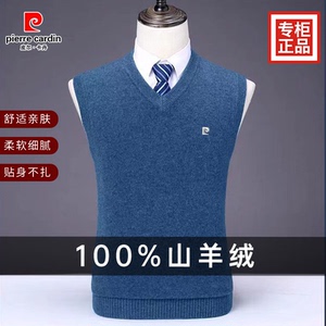 皮尔卡丹100%山羊绒衫男士秋冬新款超细精纺绅士羊毛背心马甲男装