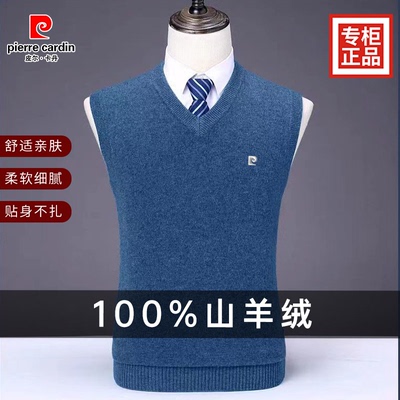 皮尔卡丹100%山羊绒衫男士秋冬新款超细精纺绅士羊毛背心马甲男装