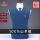 皮尔卡丹100%山羊绒衫 超细精纺绅士羊毛背心马甲男装 男士 秋冬新款
