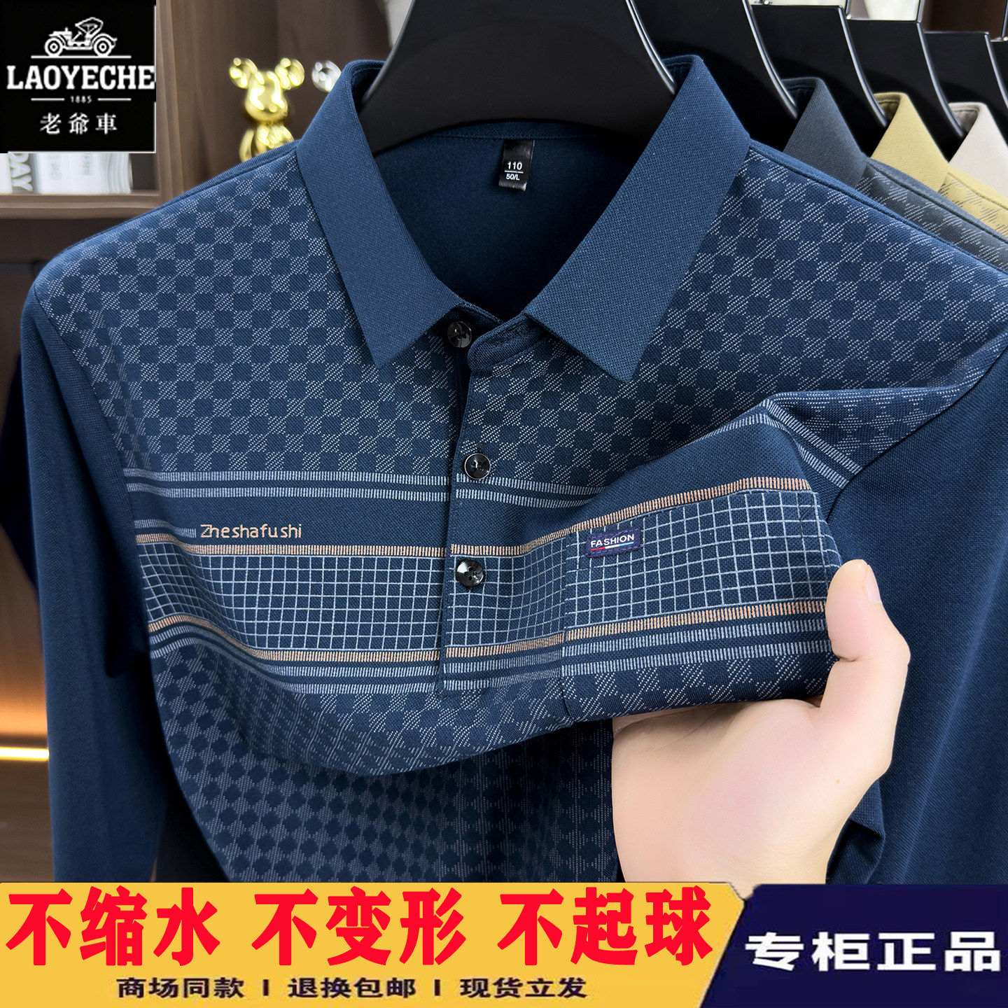 老爷车长袖POLO衫男翻领
