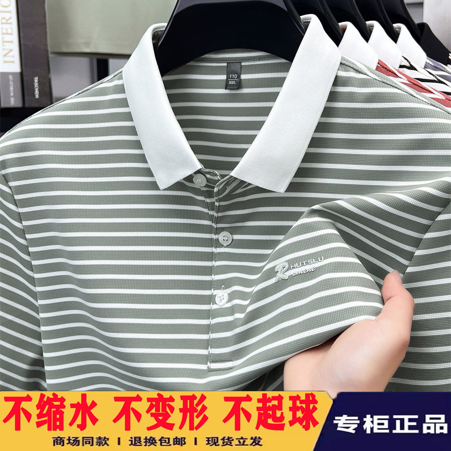 夏季短袖翻领POLO衫男冰